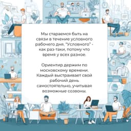 5 лайфхаков для эффективной работы удалённой команды image preview