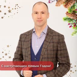 Дорогие друзья, уважаемые партнёры!
С наступающим Новым годом! image preview