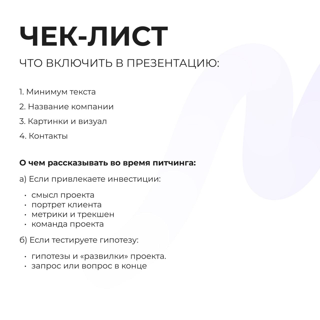 Как презентовать проект, чтобы он запомнился image preview