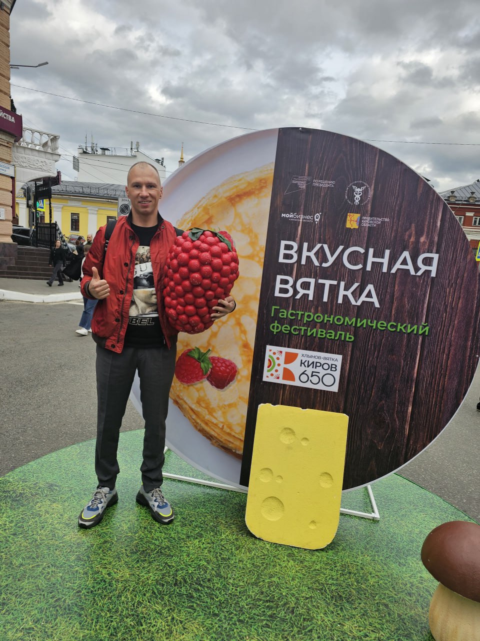 650 лет городу Кирову image preview