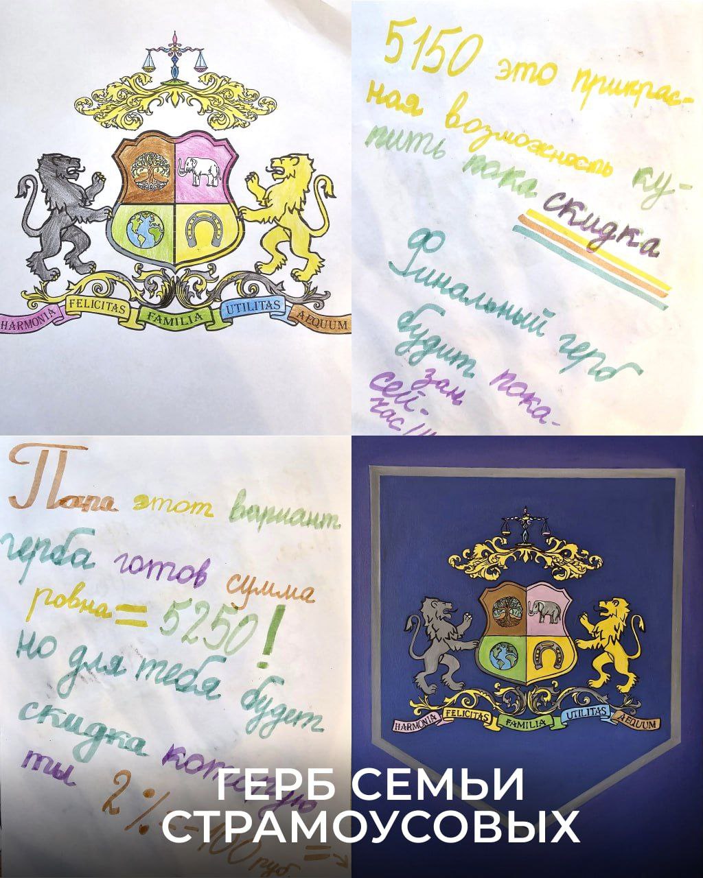 У нашей семьи появился фамильный герб image preview