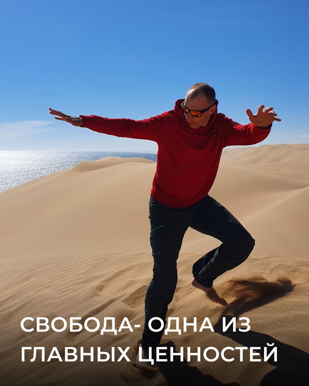 Свобода в личных ценностях: что это значит? image preview