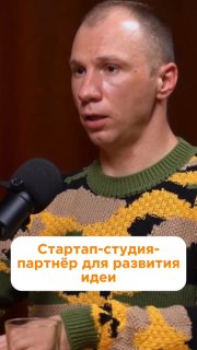 Если у вас есть идея для IT- стартапа, вы... image preview