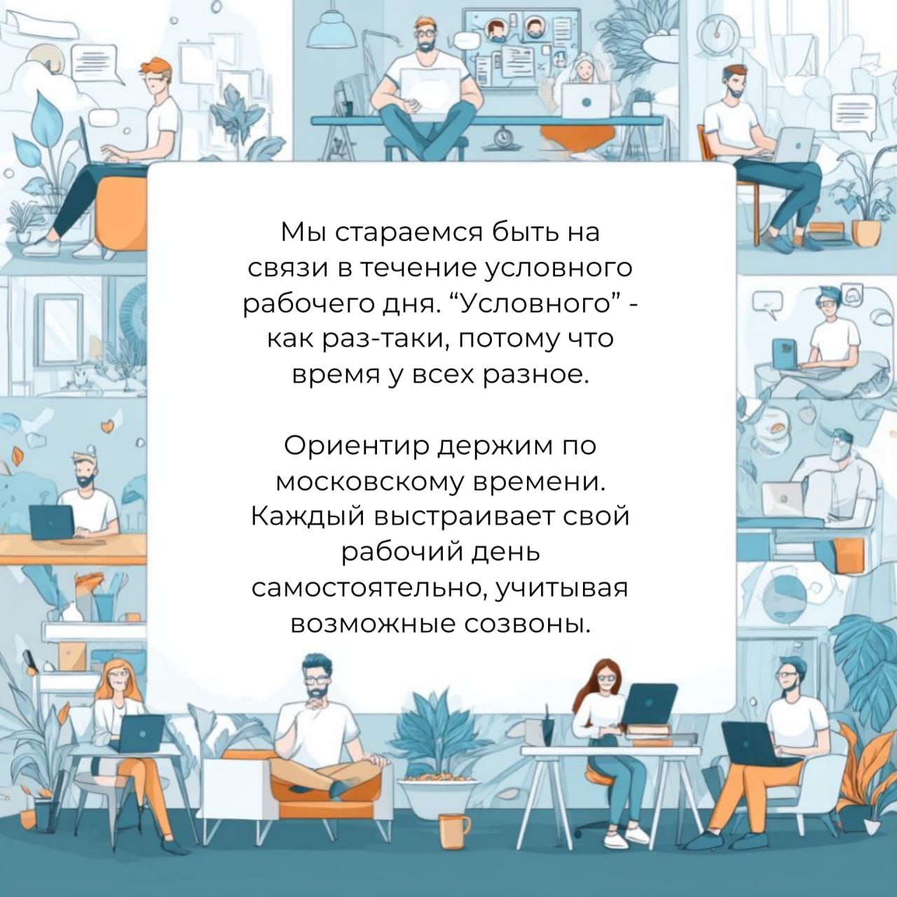 5 лайфхаков эффективной удалённой команды image preview