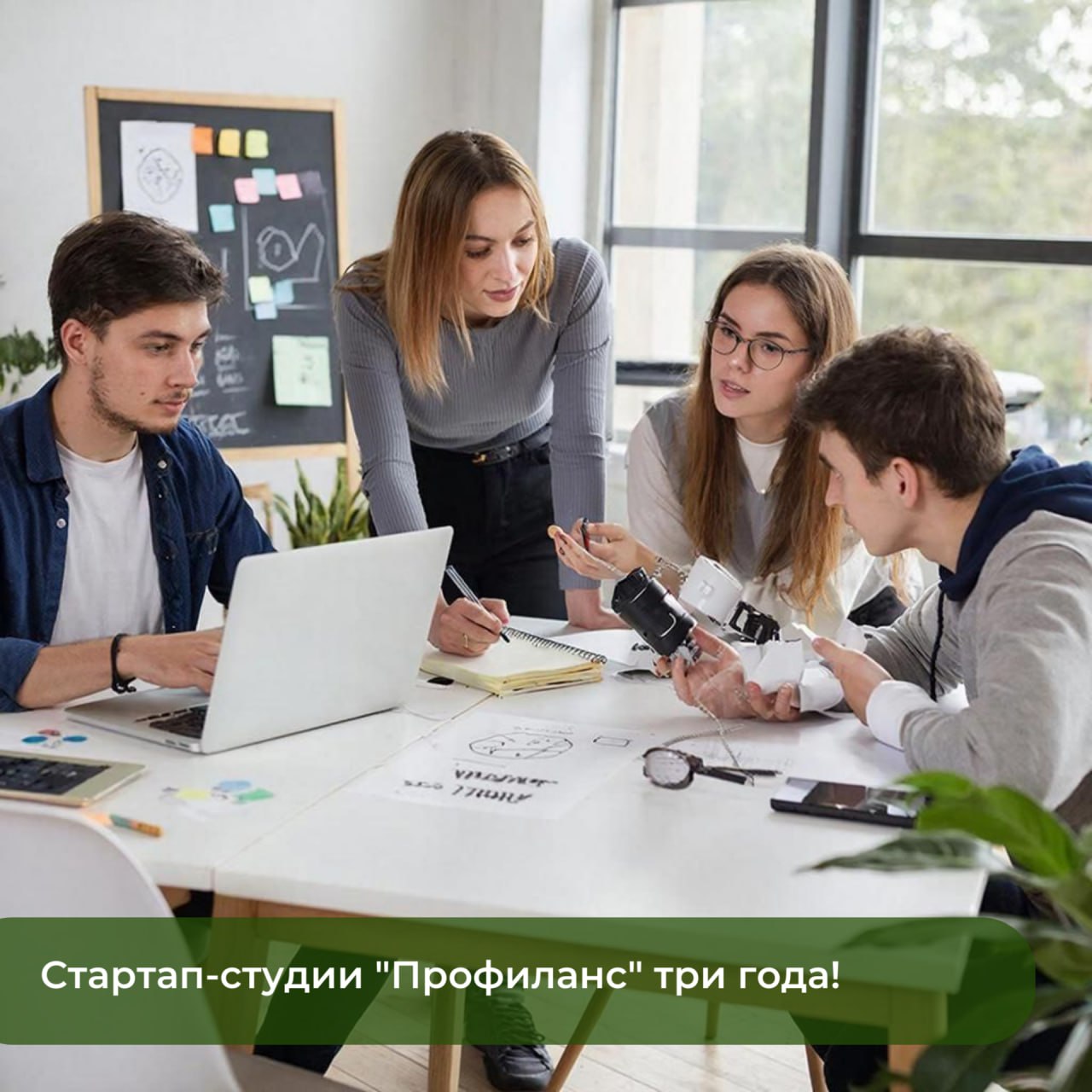 🚀🚀🚀Стартап-студии «Профиланс» - 3 года! image preview