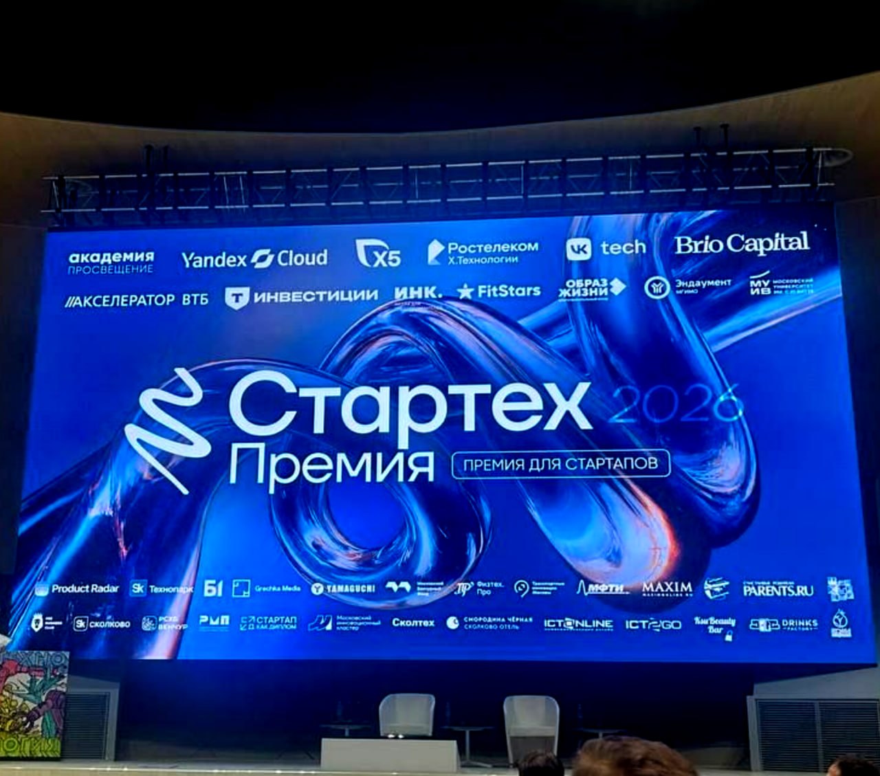 “Стартех-2026”: фокус на on-premise-моделях и взаимодействиях с корпорациями image preview