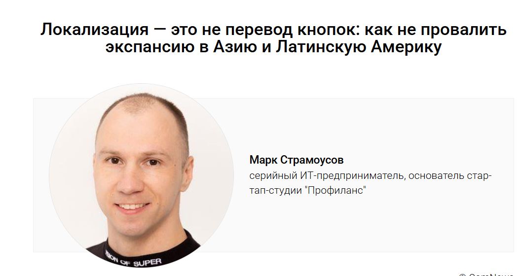 Что значит "локализовать продукт" и почему... image preview